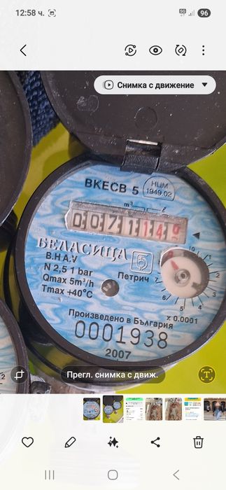 Водомери  3/4  в много добро състояние
