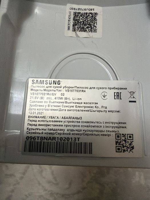 Пылесос на Запчасти Samsung