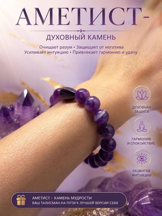 Браслеты из натуральных камней