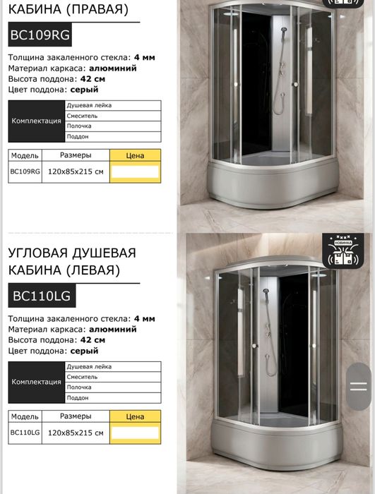 Душевые кабины по доступным ценам
