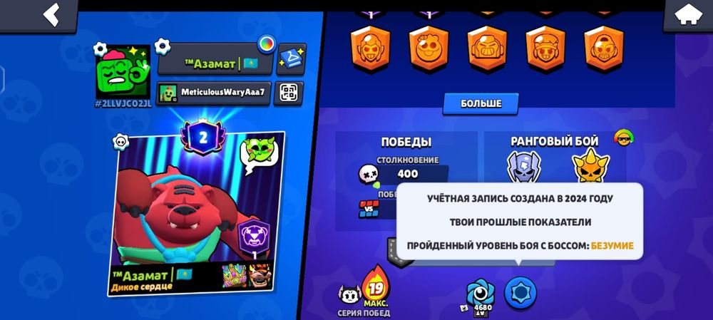 Продам акк бравл старс