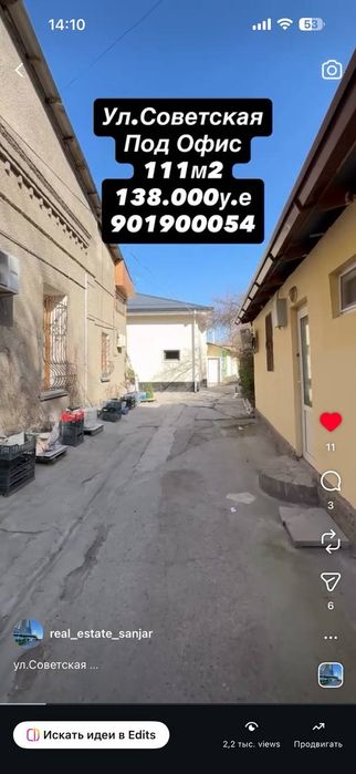 Помещение Под Бизнес  ул.Советская  111м2