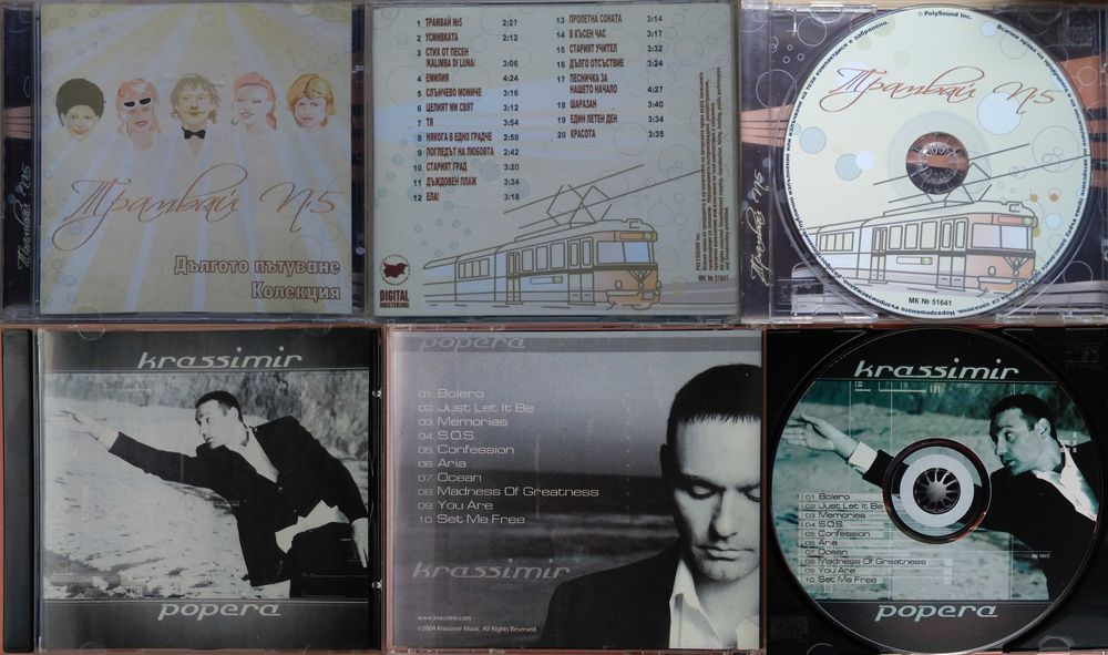 # 9 - Българска  POP & DANCE – музика.   Оригинални  дискове.