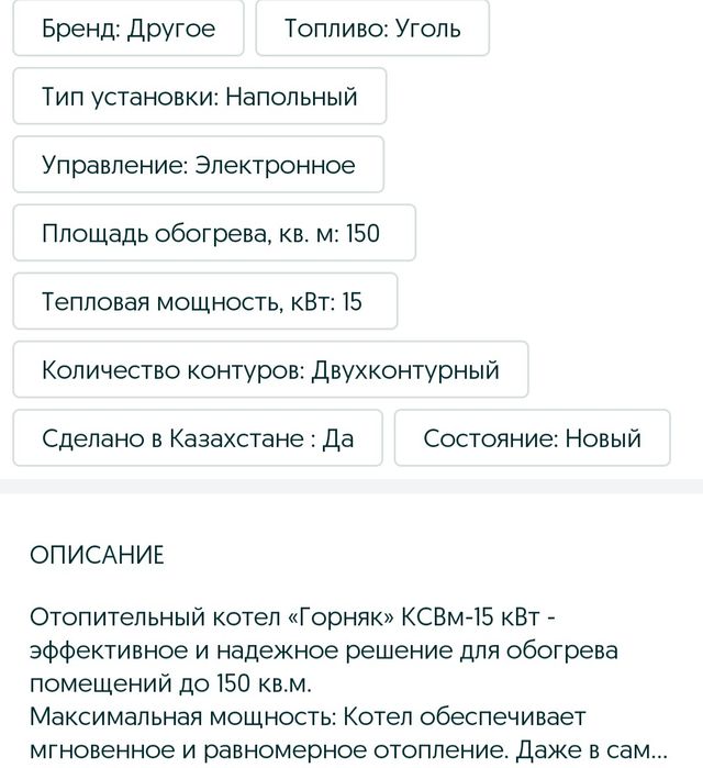 Котел продам продам