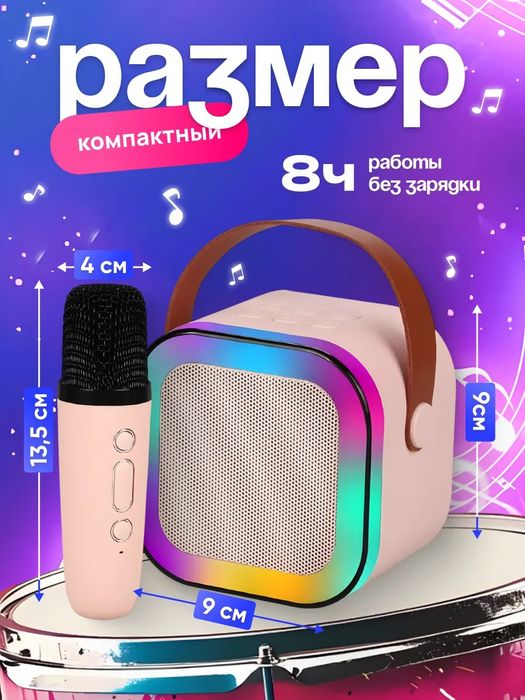 Караоке колонка беспроводная с 2 микрофонами