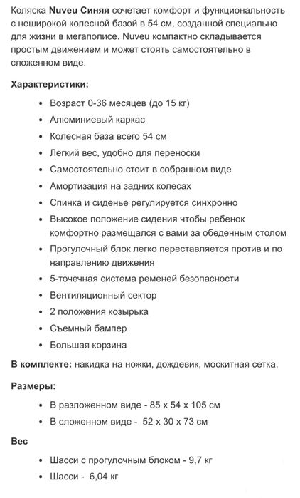 Коляска детская Evenflo