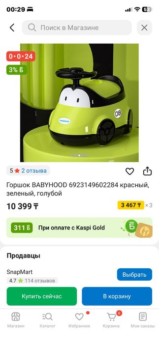 Продам горшок детский