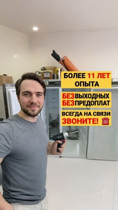 Ремонт холодильников и морозильников Срочный выезд