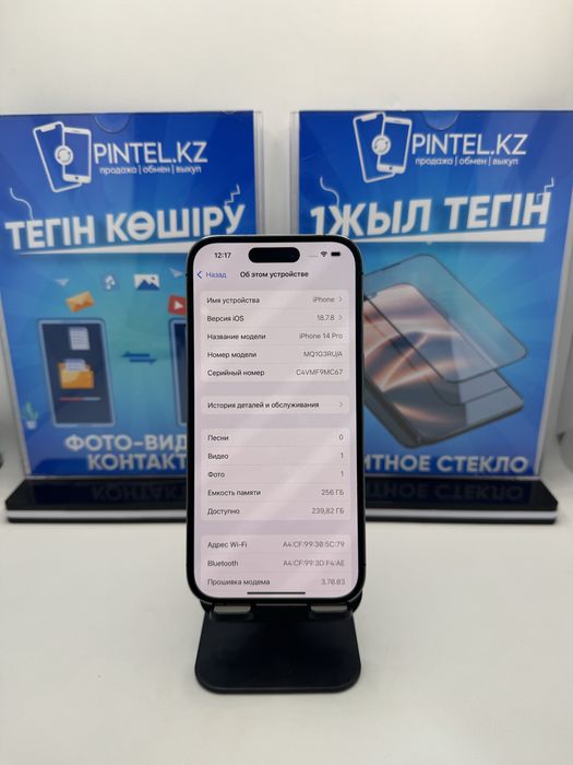 Iphone 14 pro 256 gb Pintel.kz