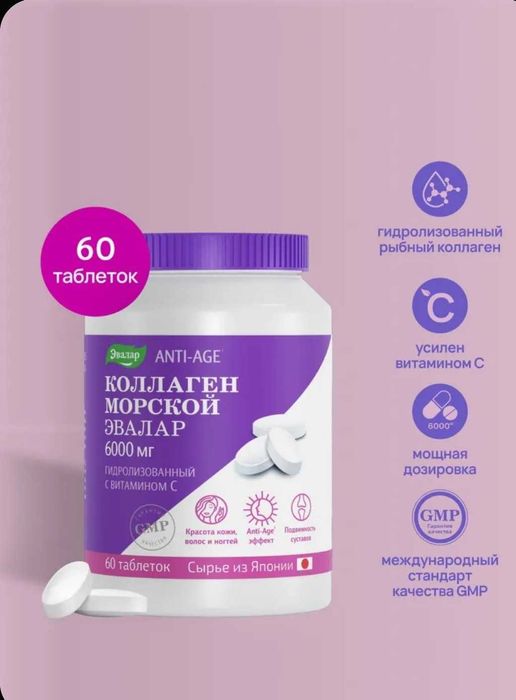 морской коллаген япония