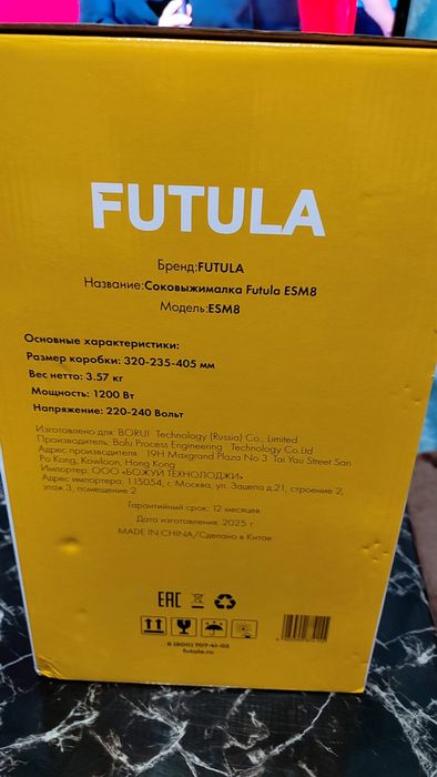 Продам соковыжималку 15000