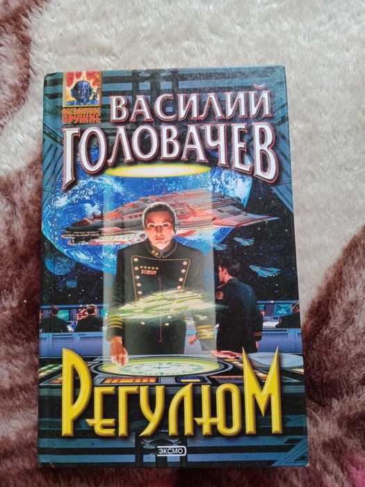 Фантастика и другие книги