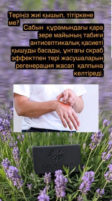 Мыло тмин органическая