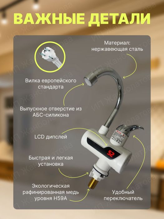 Электрический Водонагреватель