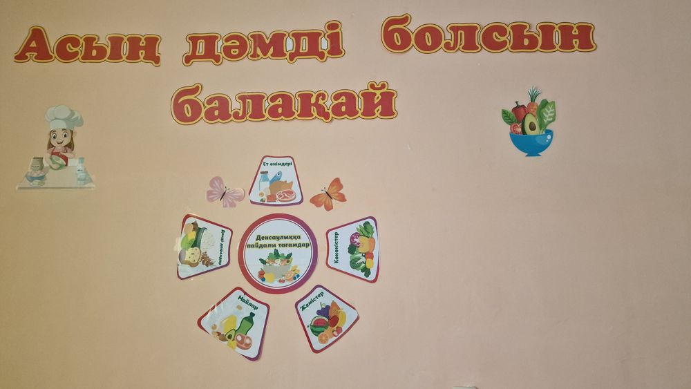 Тәрбиешіге құжат