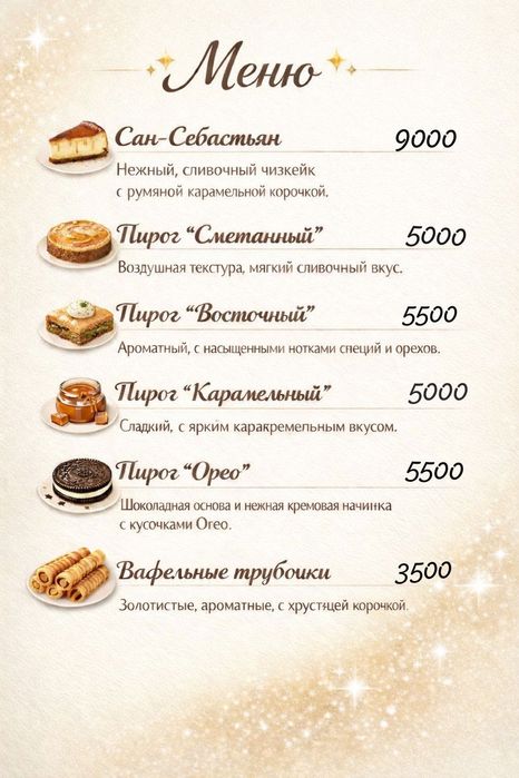 Домашние сладкие пироги