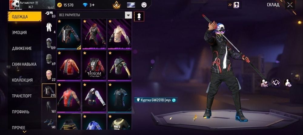 Продам аккаунт фри фаер