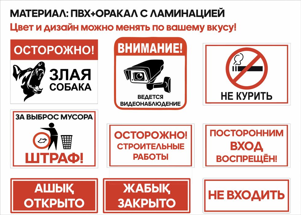 Офисные таблички и адресные таблички. Табличка