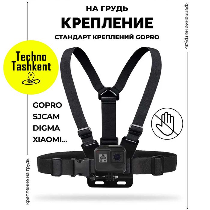 Крепление на грудь для экшн камеры, полный набор, action camera