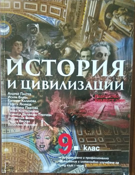 Учебници за 8,9,10,11 и 12 клас