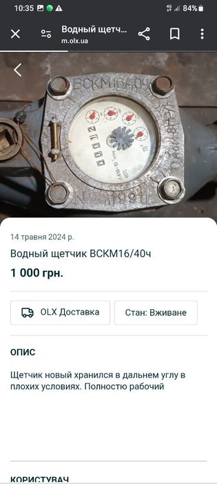Сув ичувчик.        G