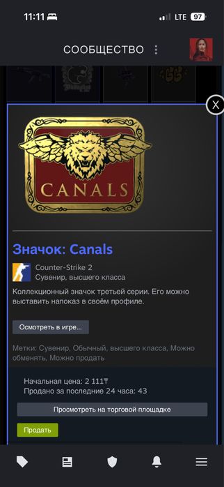 Продам стим аккауно
