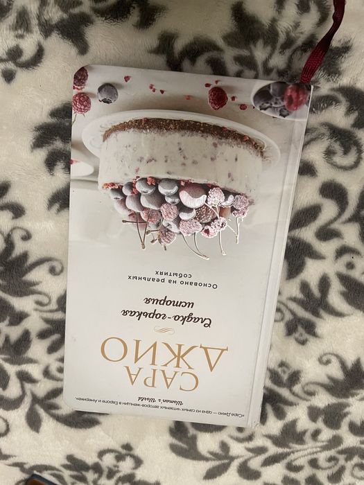 Сладко горькая история