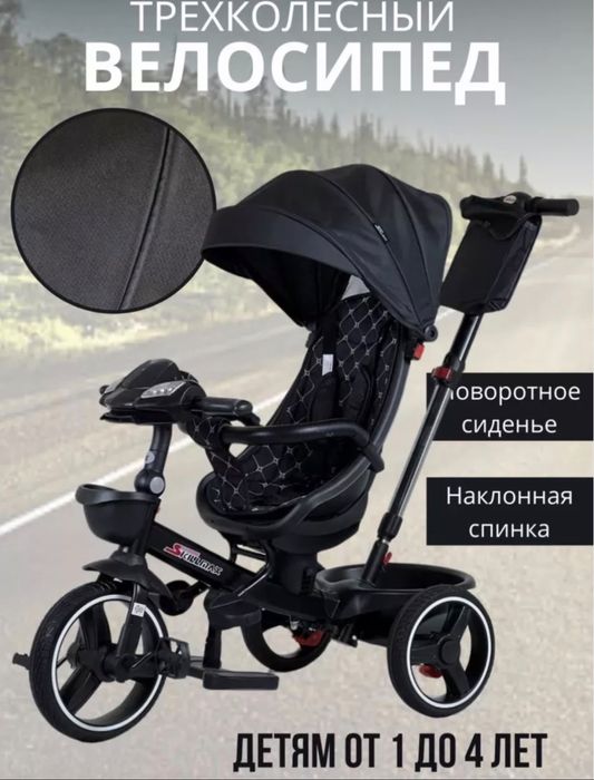 Детский велосипед коляска