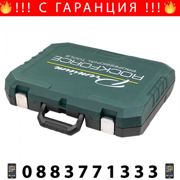 НЕМСКО Гедоре 216 Части ROCKFORCE Premium + Подарък ЛЕД ФЕНЕР