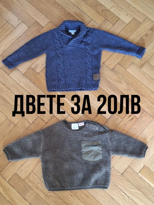 Два пуловера за бебета