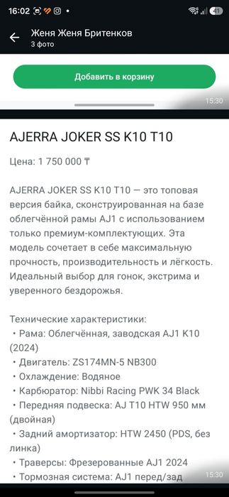 Продам мотоцикл продам