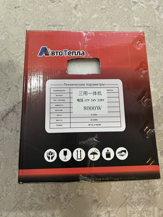 Продам. Автономку