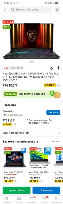 Ноутбук MSi Cyborg 15 RTX5060