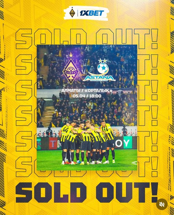 Қайрат Астана билеты