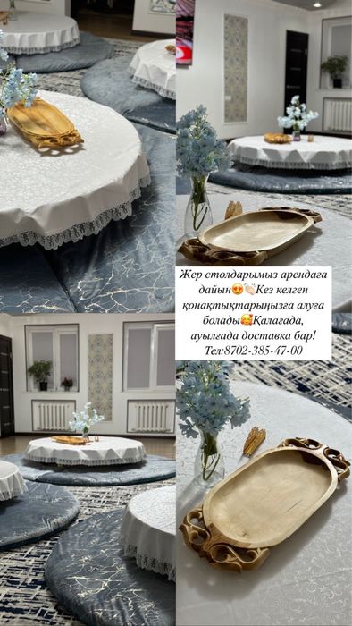 Жер столдар арендага