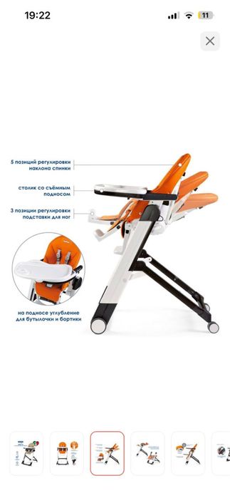 Детское кресло Peg Peregro Siesta