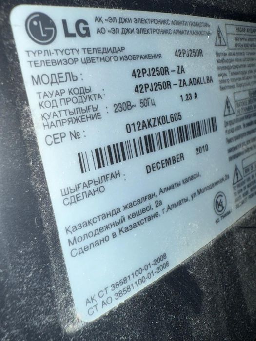 Телевизор LG 106 см