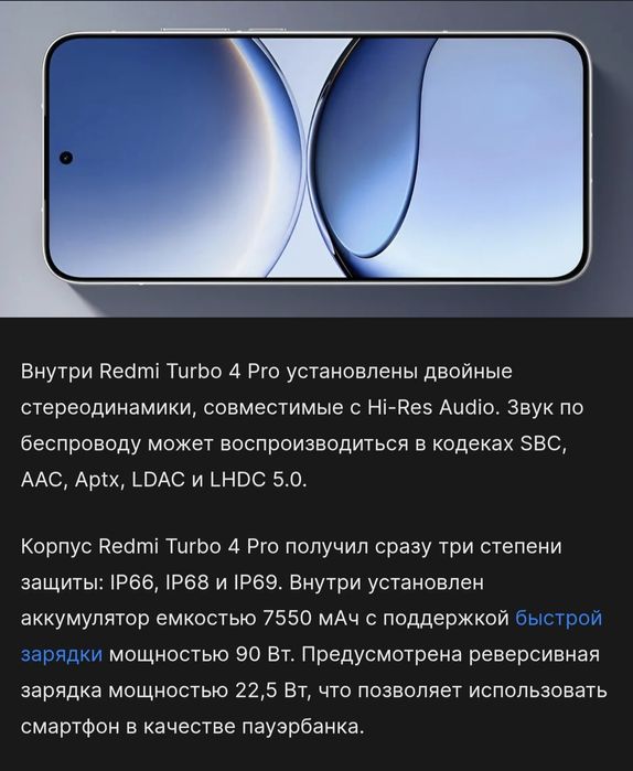 Xiaomi Redmi Turbo 4 pro