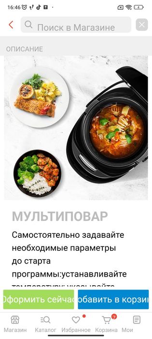 Мультиварка Редмонд