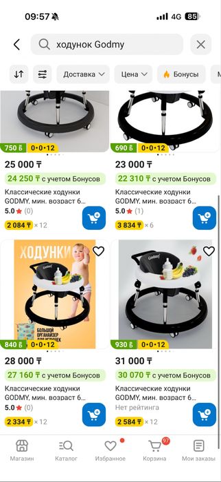 Детские классические ходунки