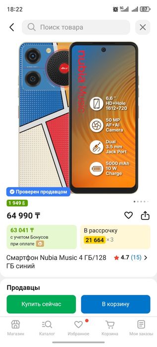 ZTE Nubia Music 128Gb