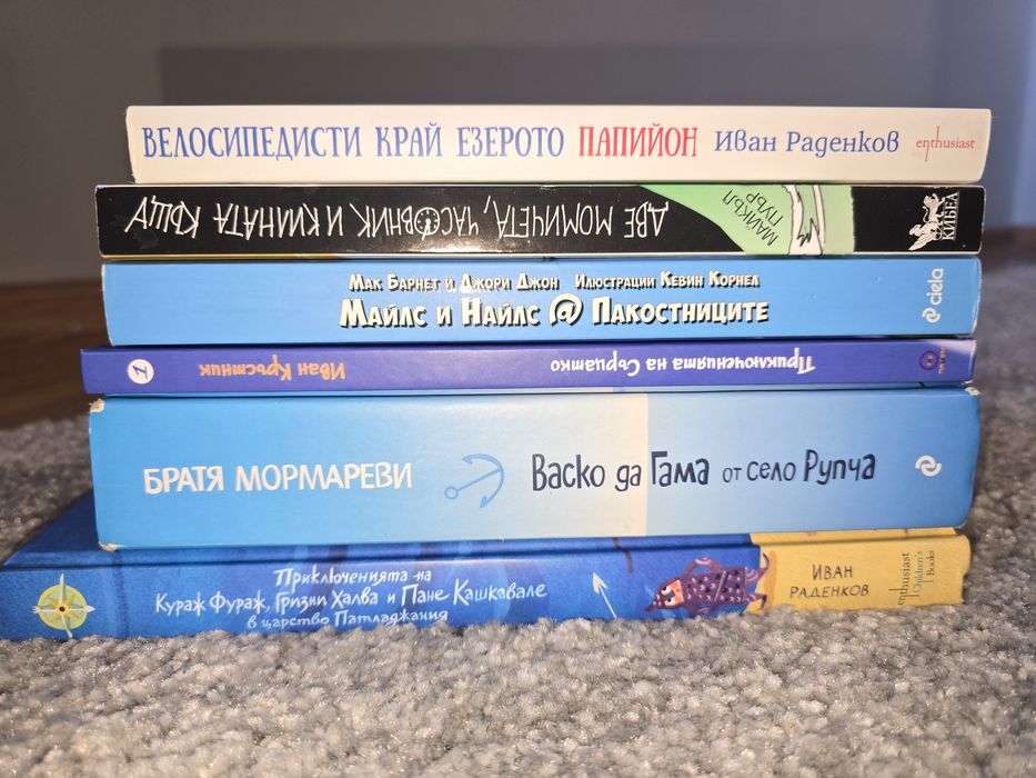 Приключенски детски книжки