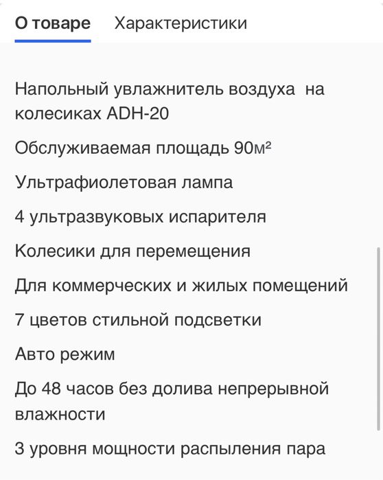 Увлажнитель воздуха Almacom