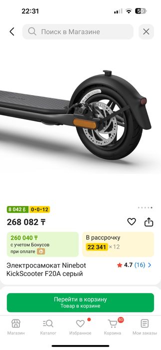 Продам новый электросамокат