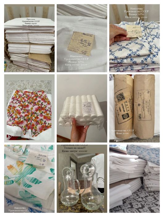 СССР  товары звоните