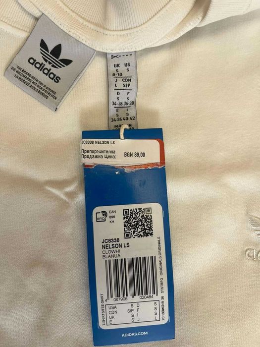 Adidas Дрехи от фалирал магазин