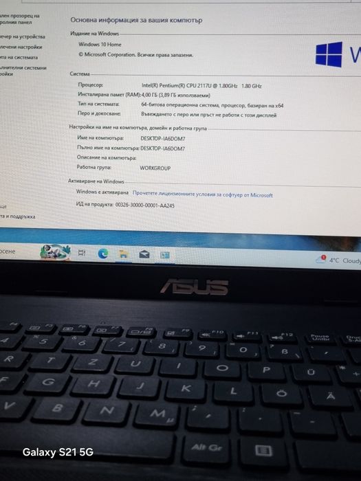 лаптоп Asus f551c