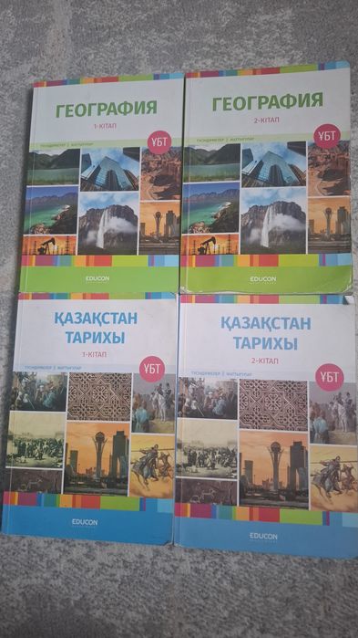 География, Қазақстан тарихы едукон ент ұбт кітап