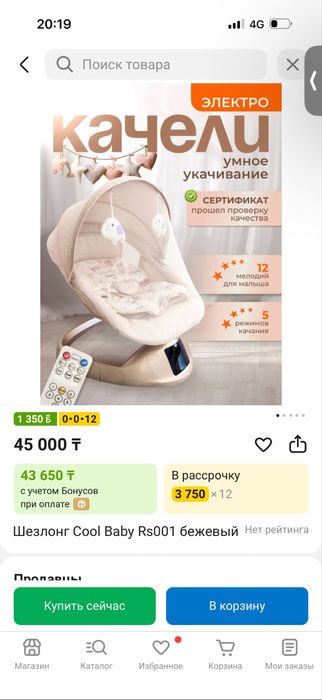 Шезлонг новый абсолютно.