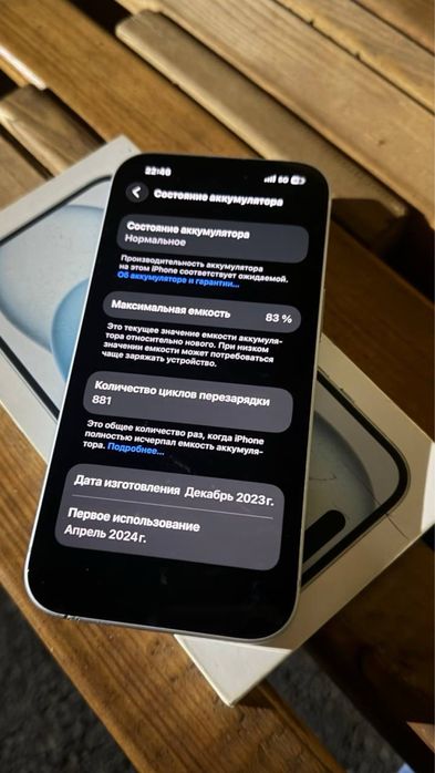 Айфон 15  срочно